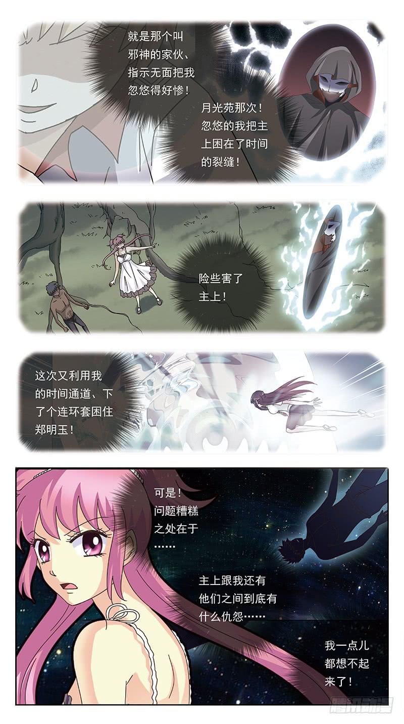 273话-攻心为上-第275话