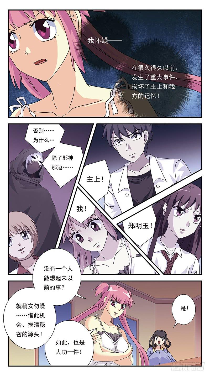 273话-攻心为上-第275话