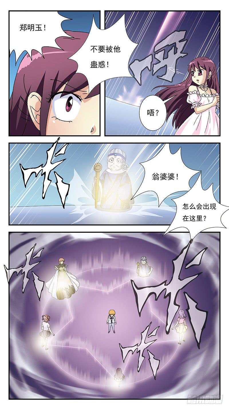 273话-攻心为上-第275话