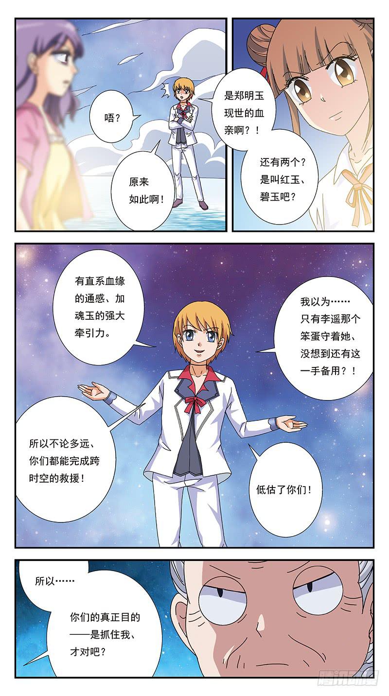 273话-攻心为上-第275话