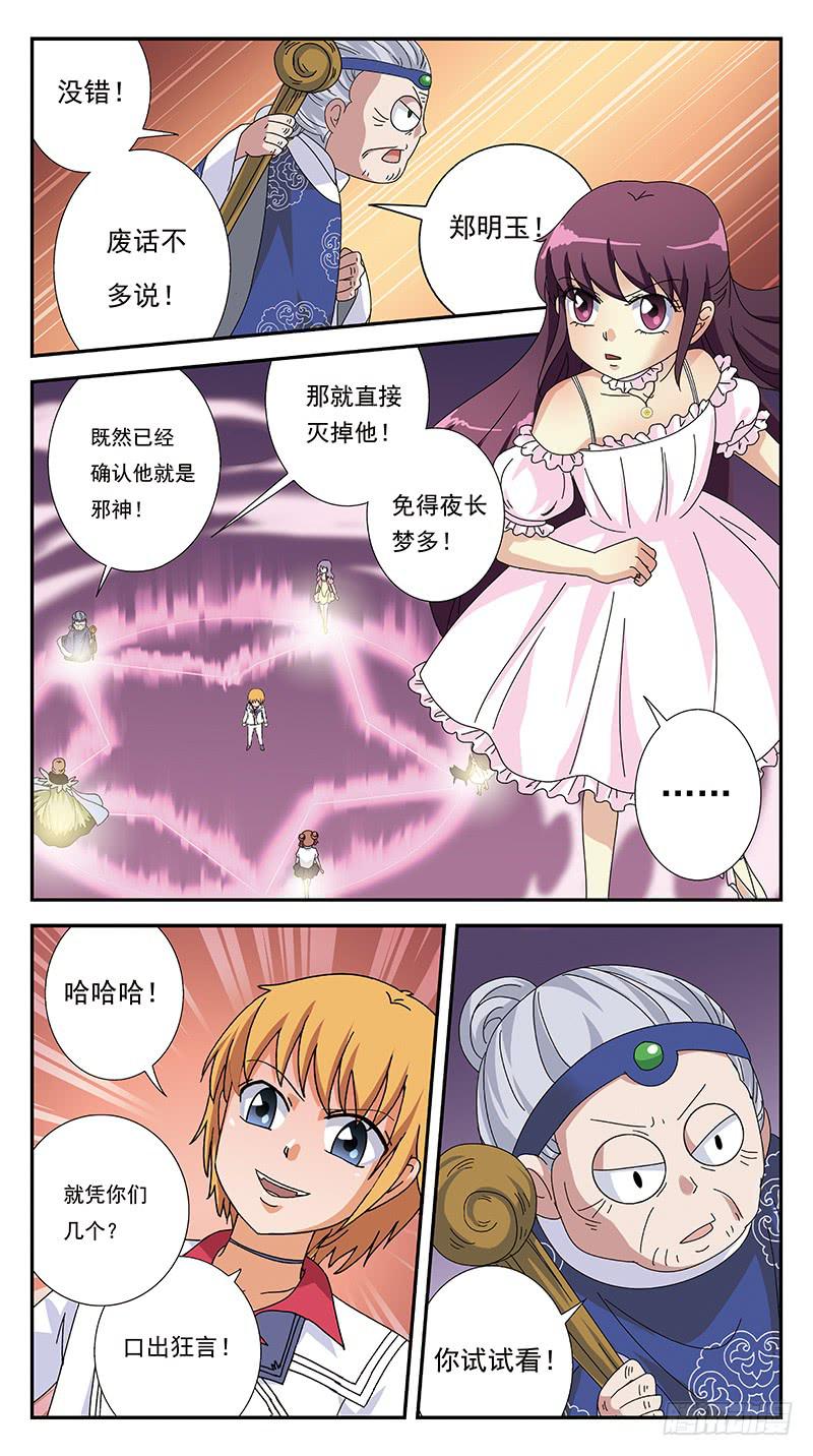 273话-攻心为上-第275话
