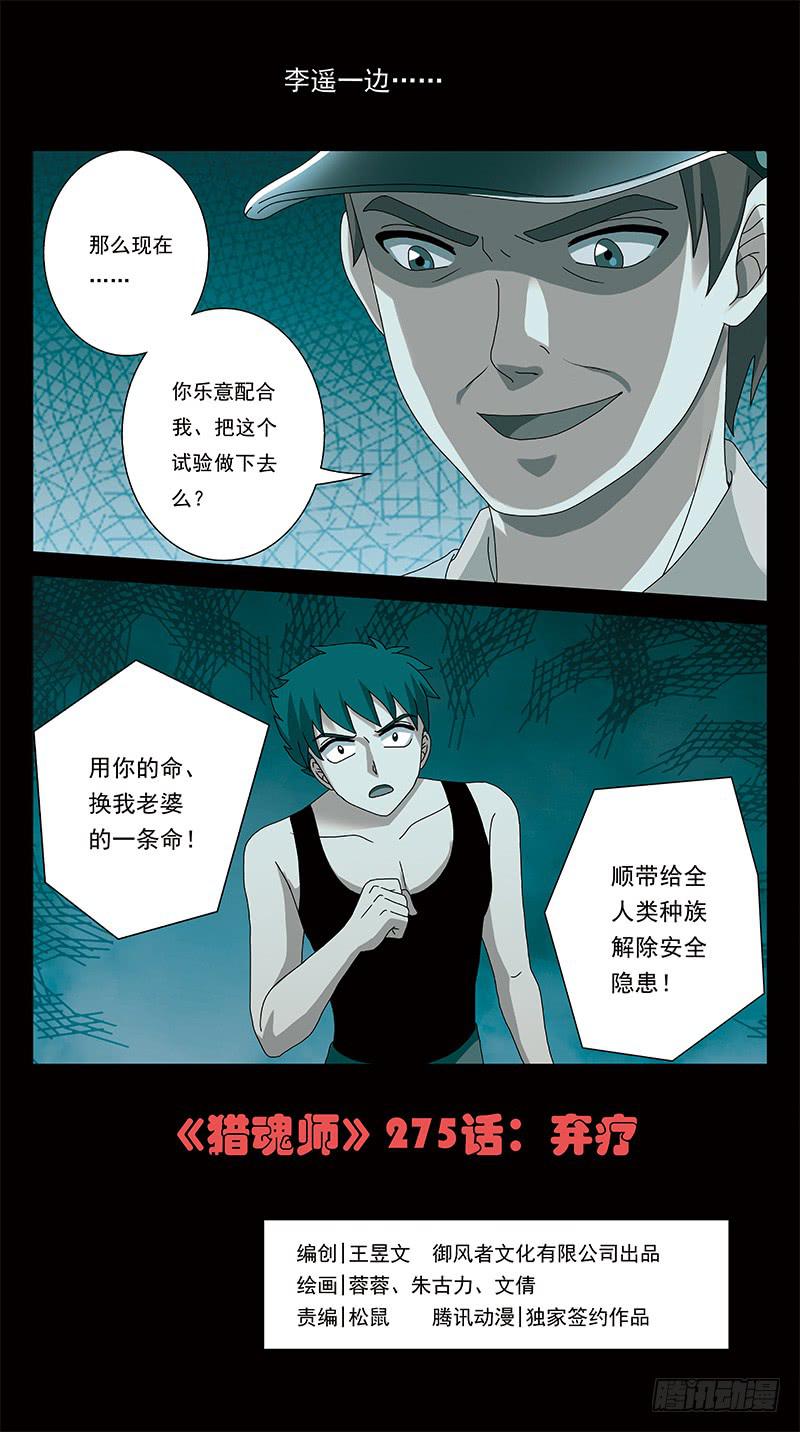 275话-弃疗-第277话