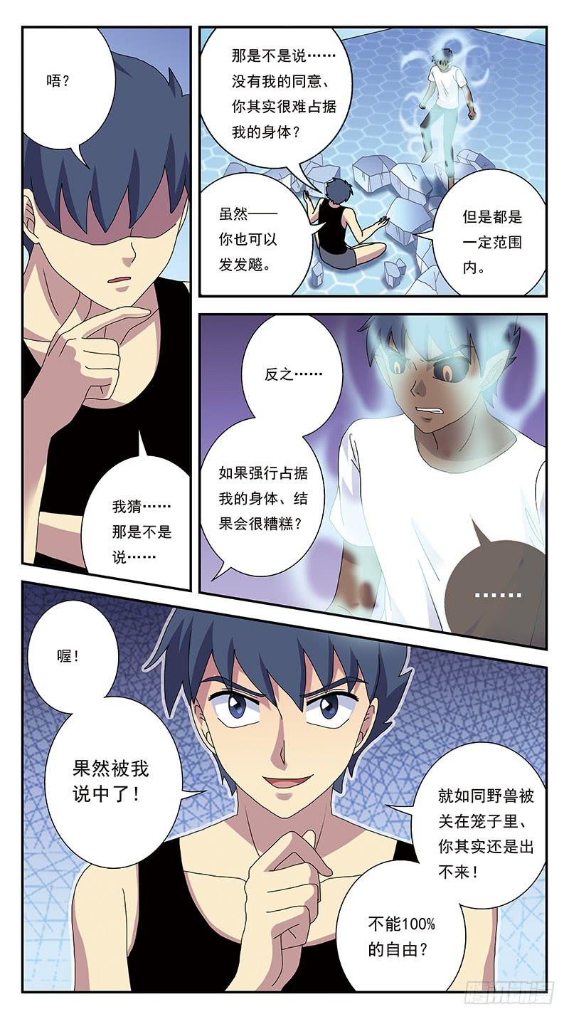 275话-弃疗-第277话