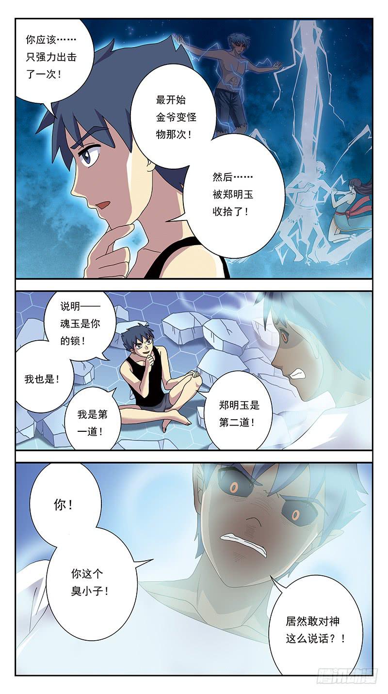 275话-弃疗-第277话