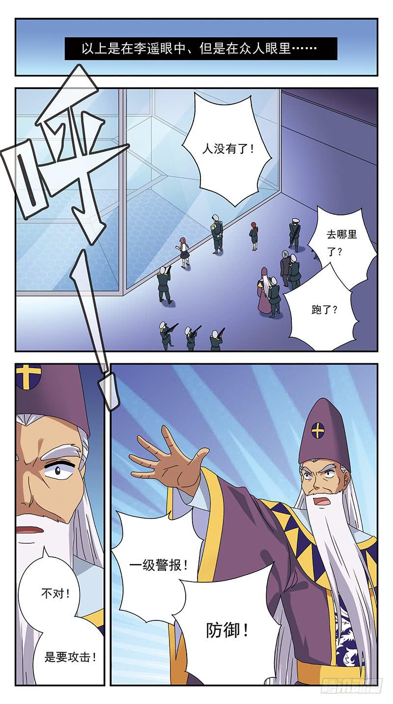 275话-弃疗-第277话