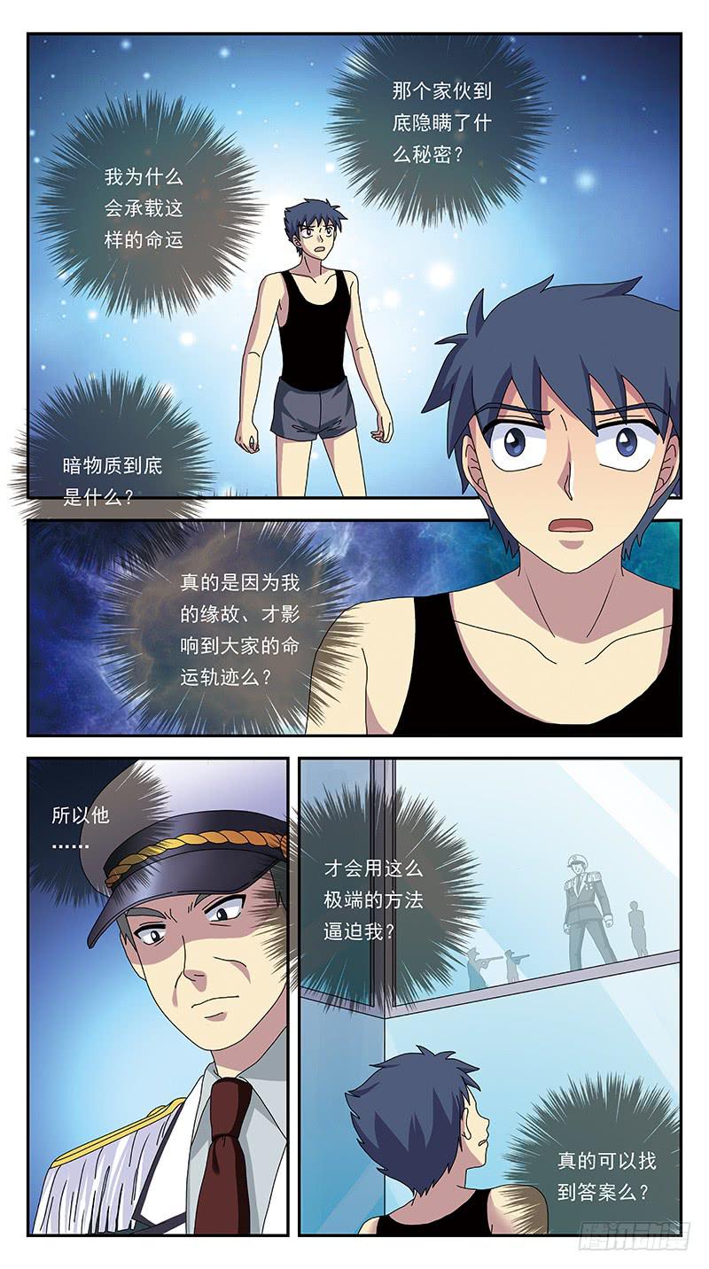 275话-弃疗-第277话