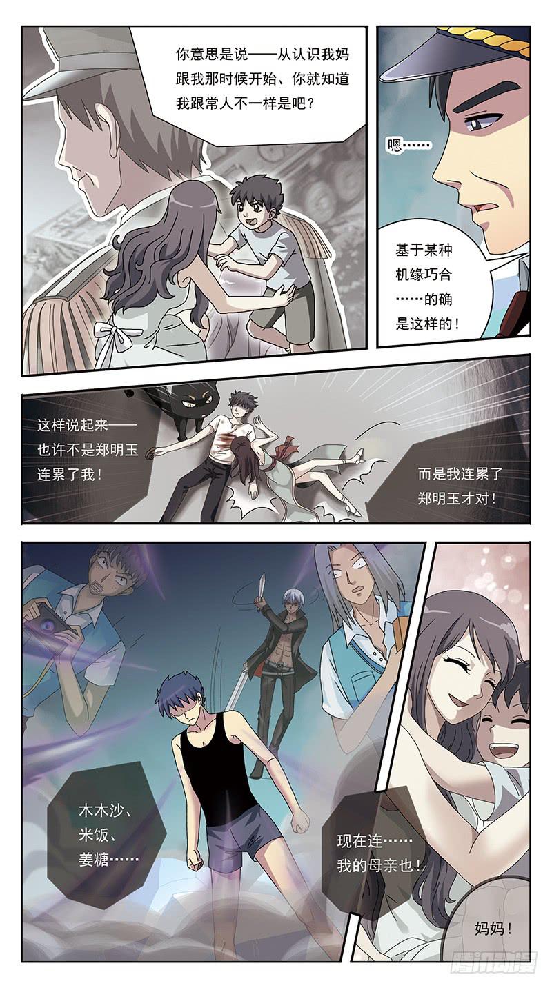 275话-弃疗-第277话