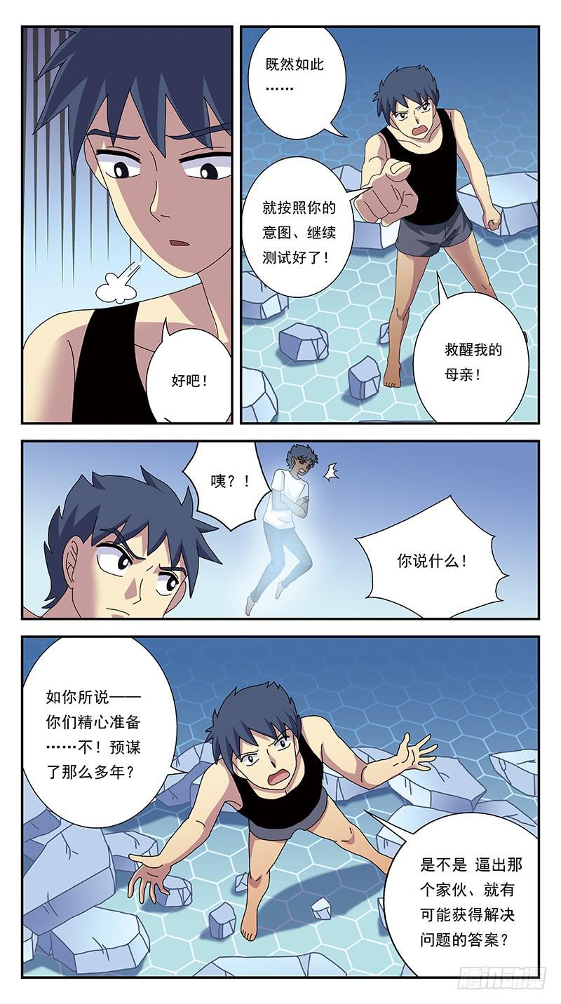 275话-弃疗-第277话