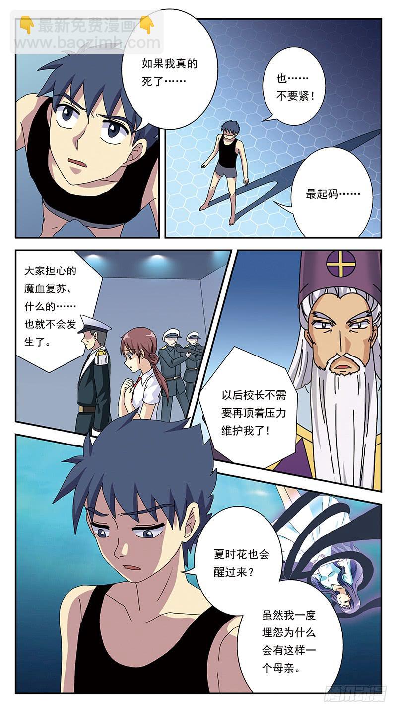 275话-弃疗-第277话