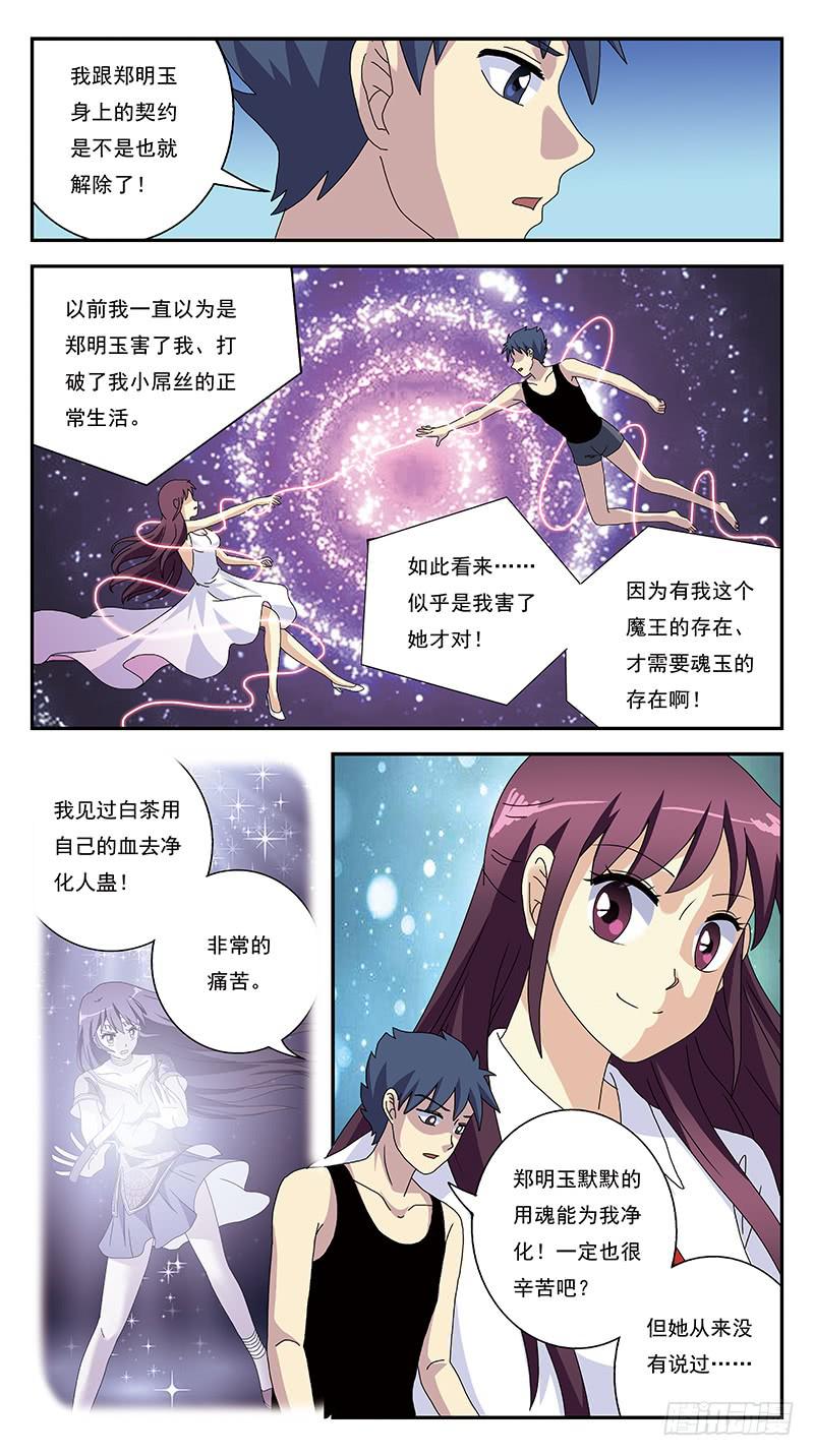 275话-弃疗-第277话