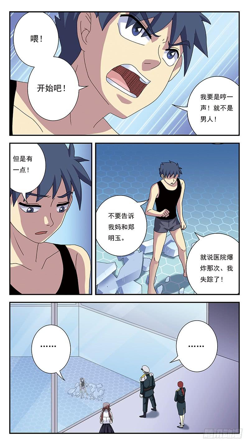 275话-弃疗-第277话