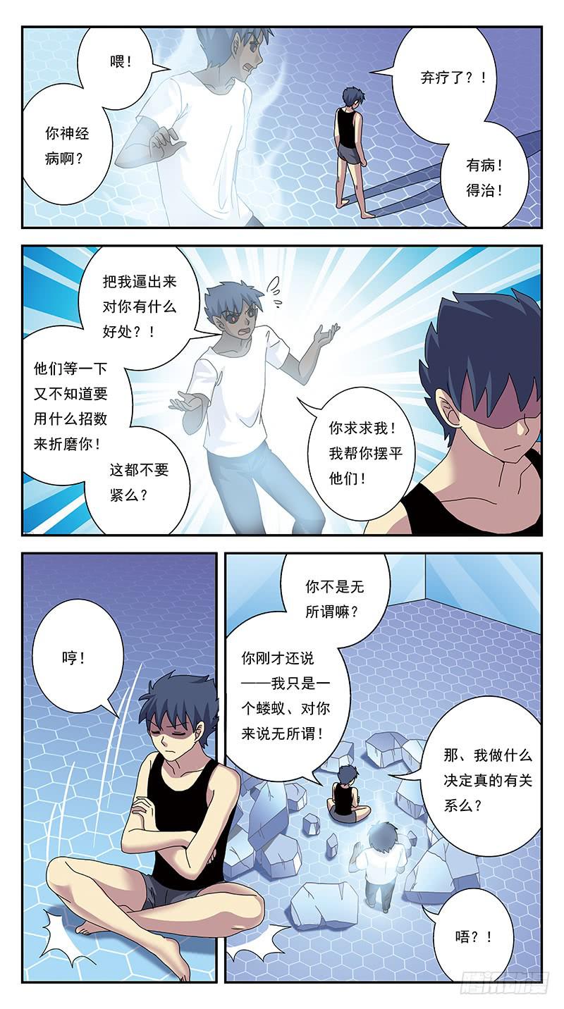 275话-弃疗-第277话