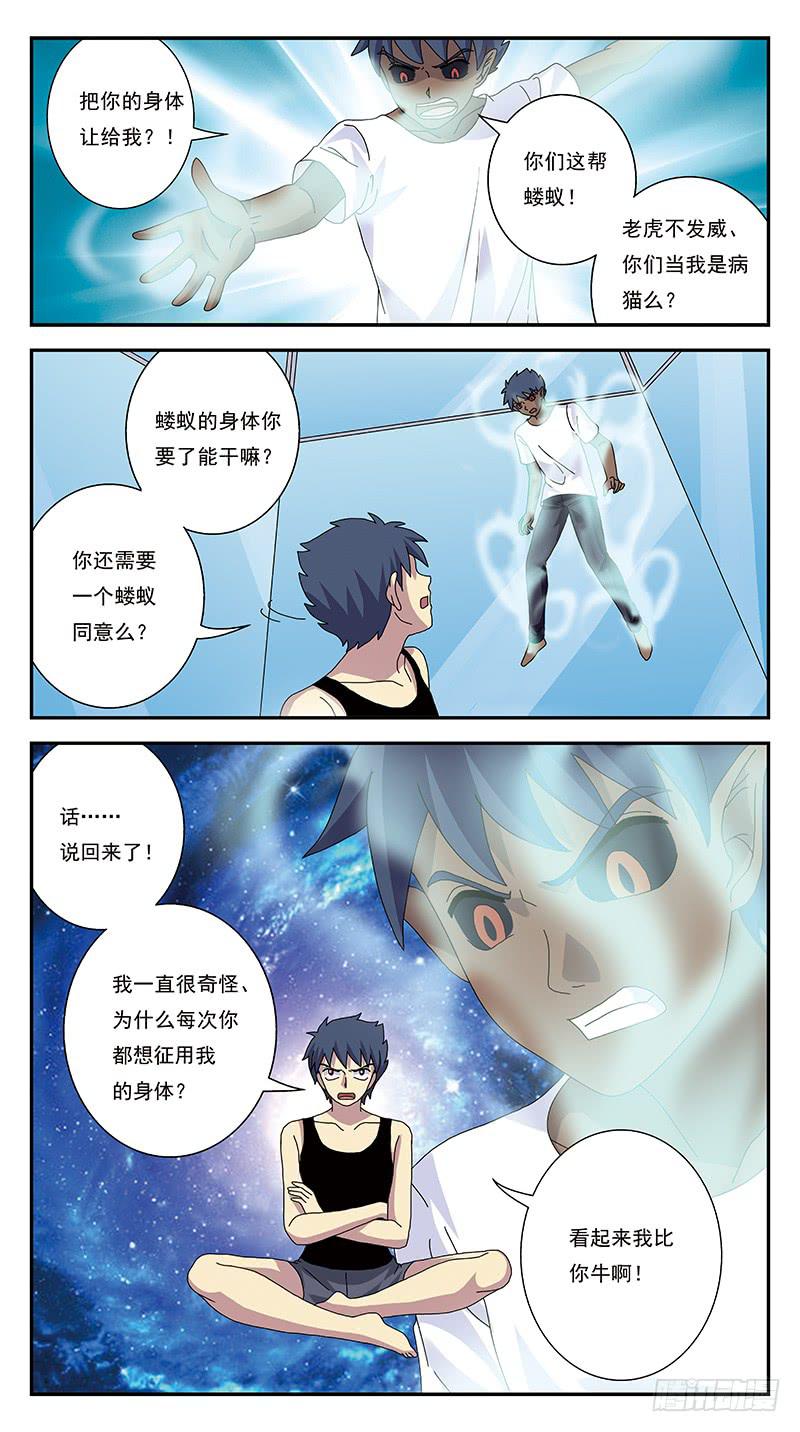 275话-弃疗-第277话