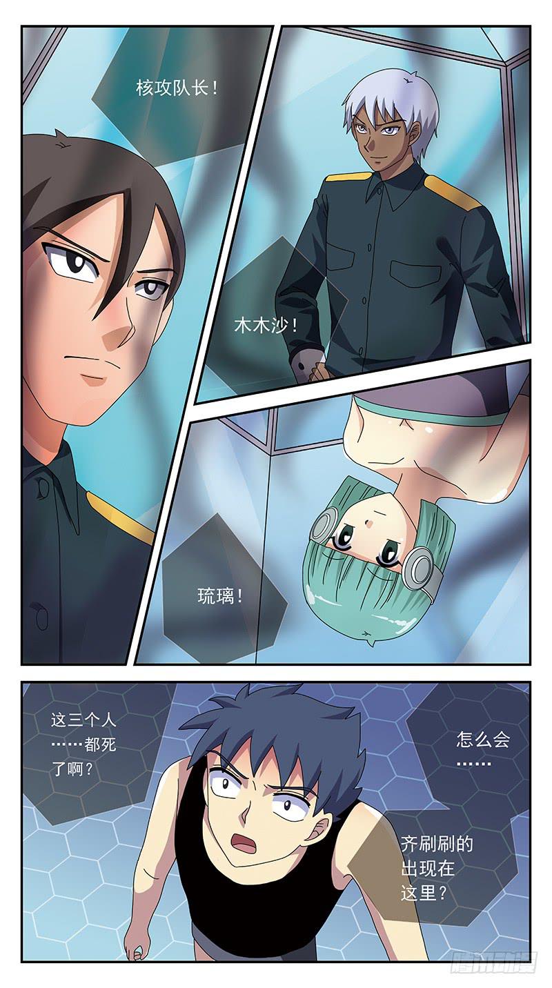 277话-匪夷所思-第279话