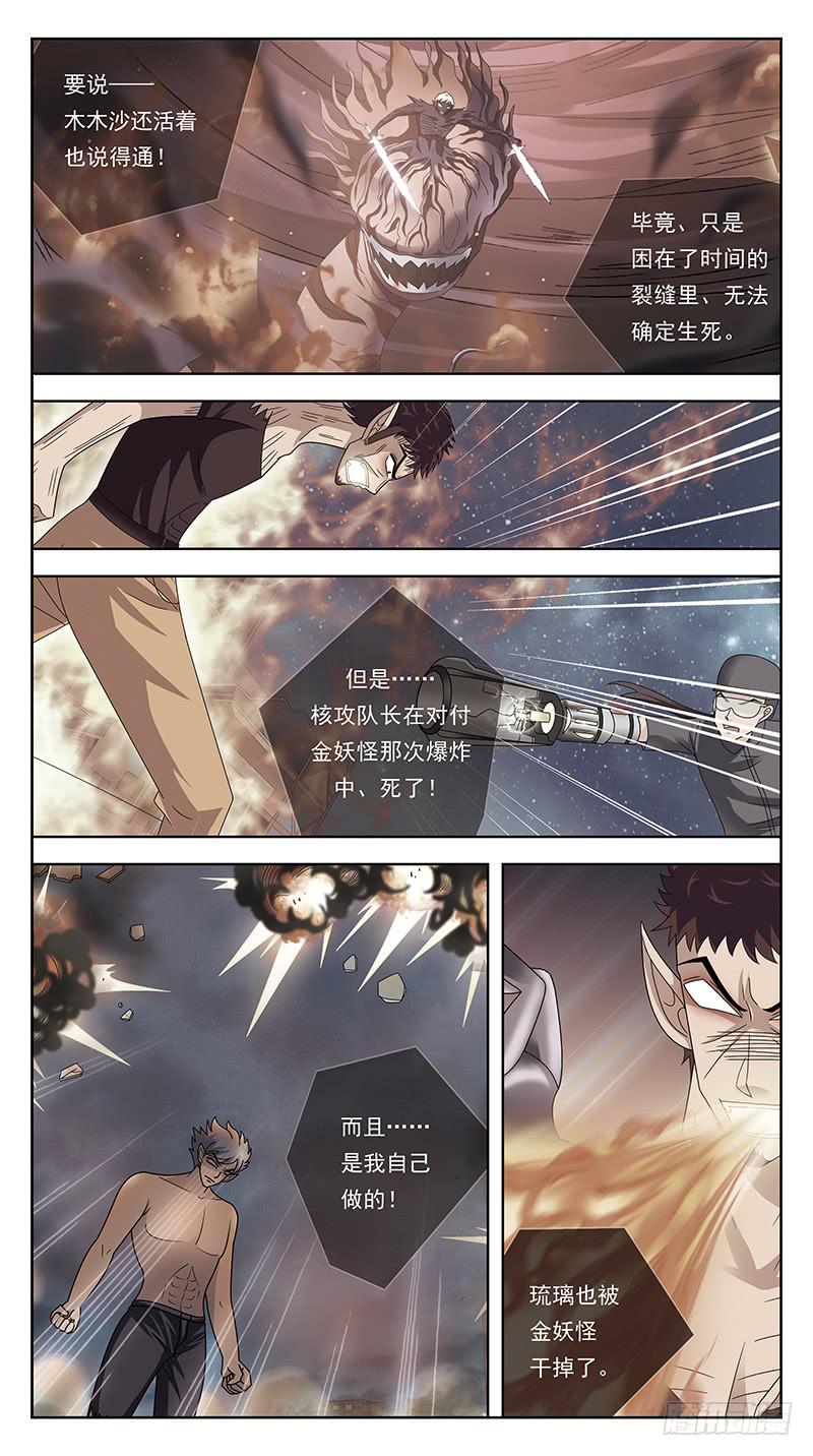 277话-匪夷所思-第279话
