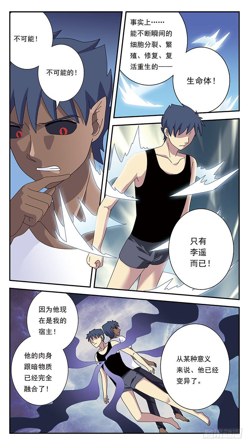 277话-匪夷所思-第279话