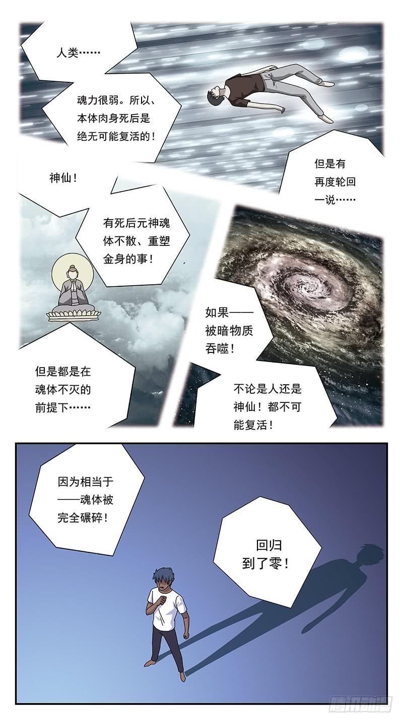 277话-匪夷所思-第279话