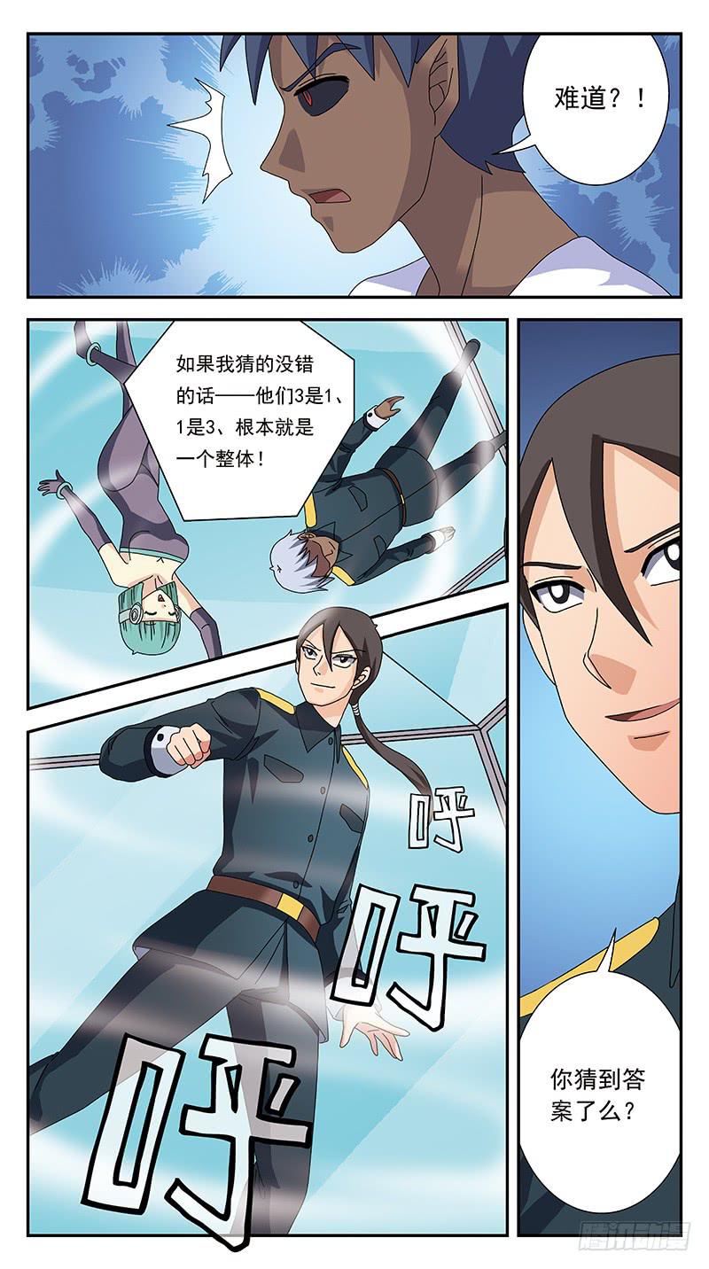 277话-匪夷所思-第279话