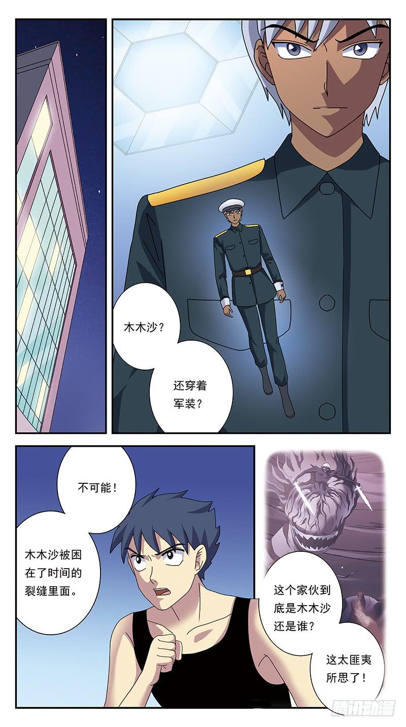 277话-匪夷所思-第279话