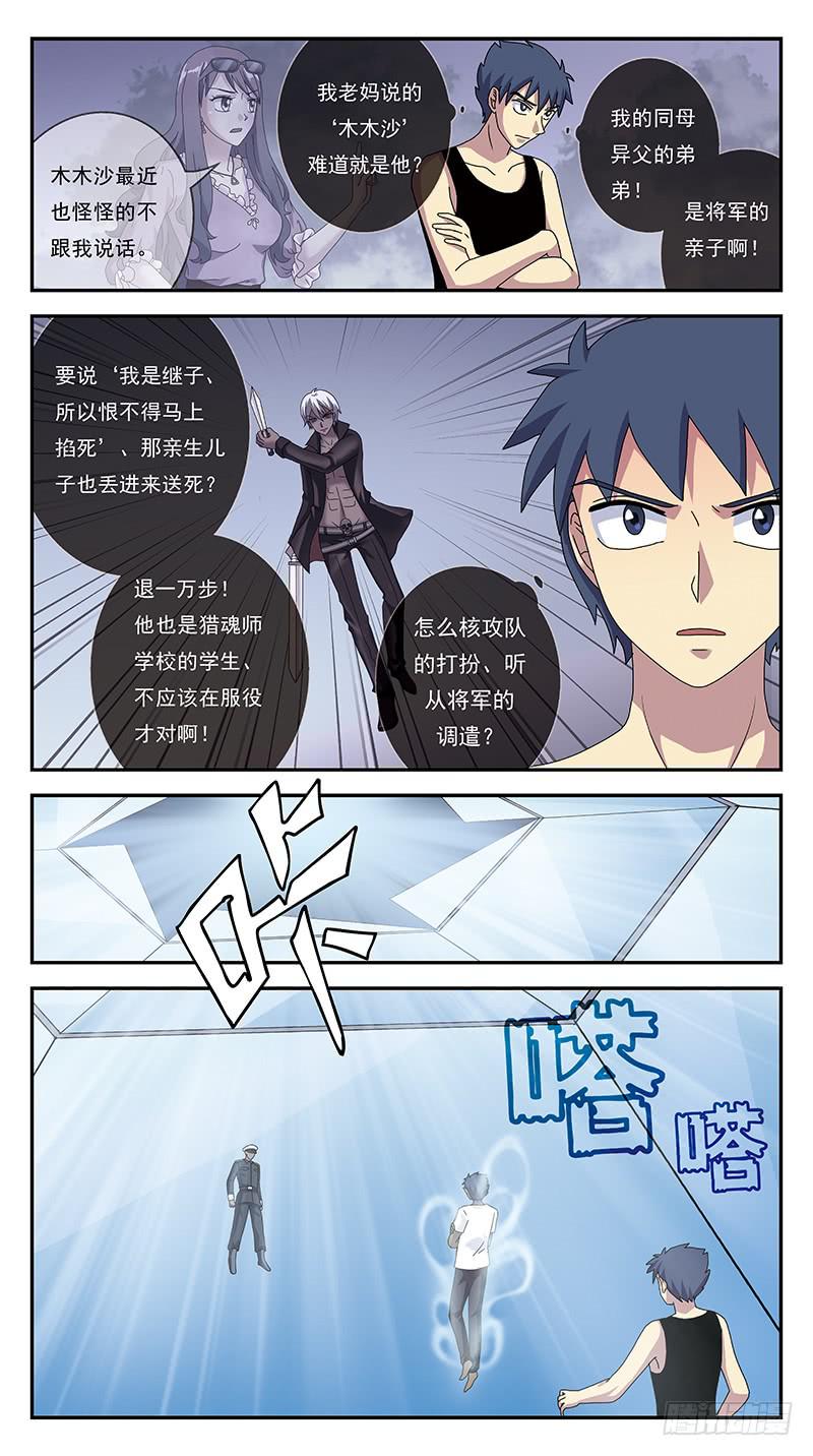 277话-匪夷所思-第279话