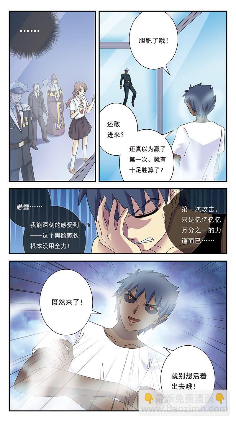 277话-匪夷所思-第279话