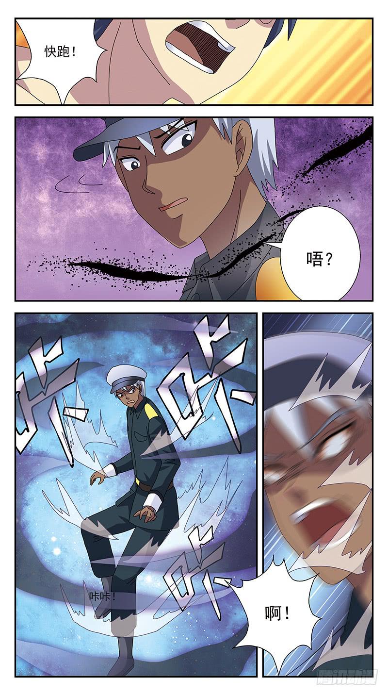277话-匪夷所思-第279话