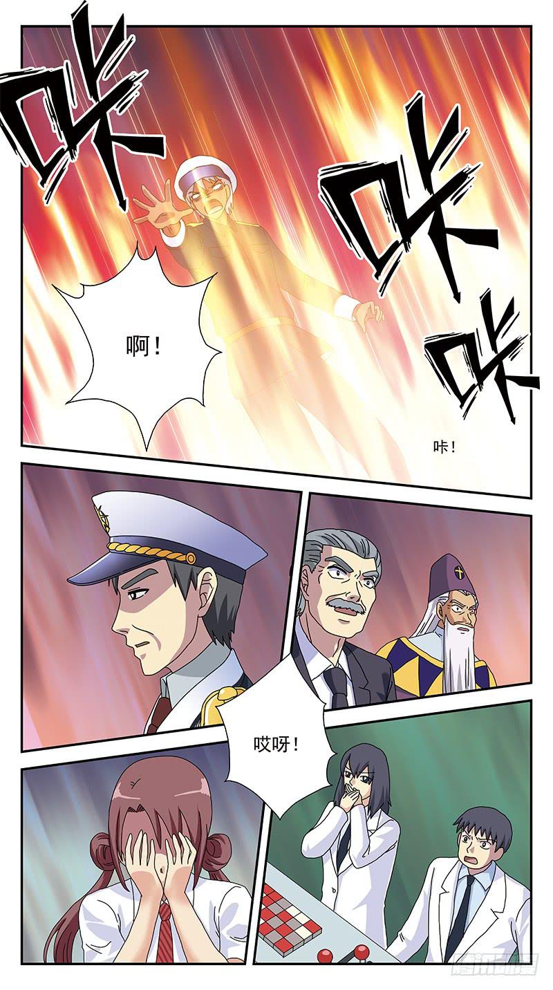 277话-匪夷所思-第279话