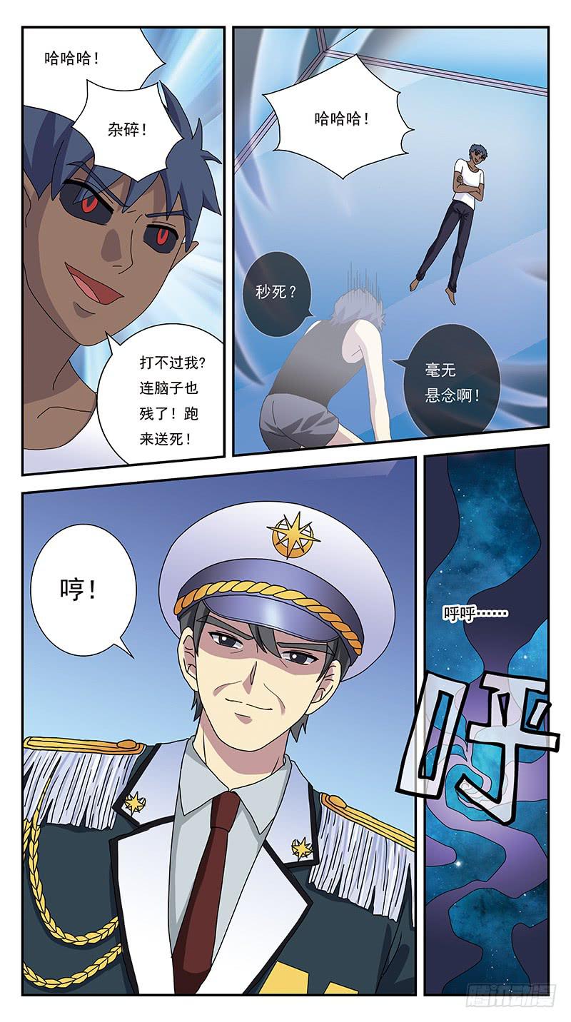 277话-匪夷所思-第279话