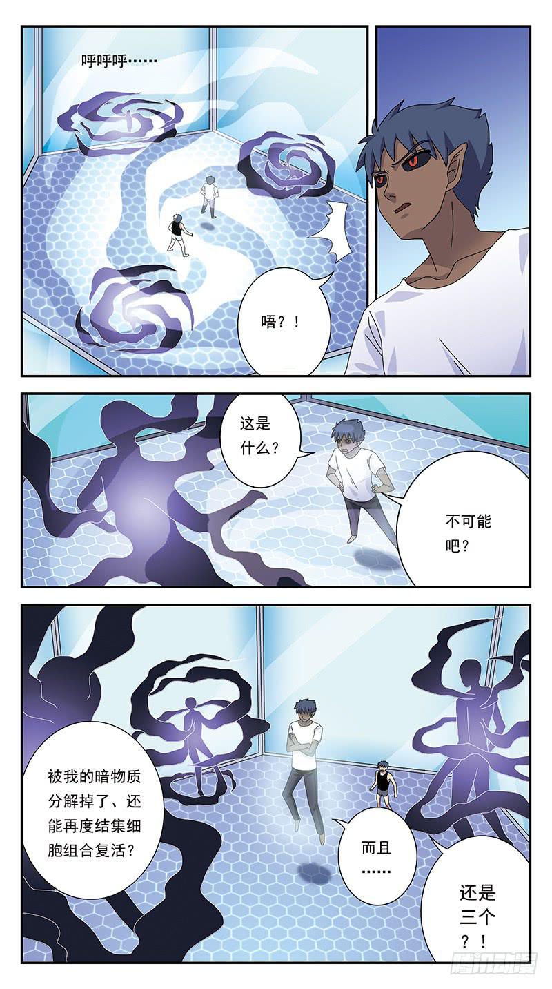 277话-匪夷所思-第279话