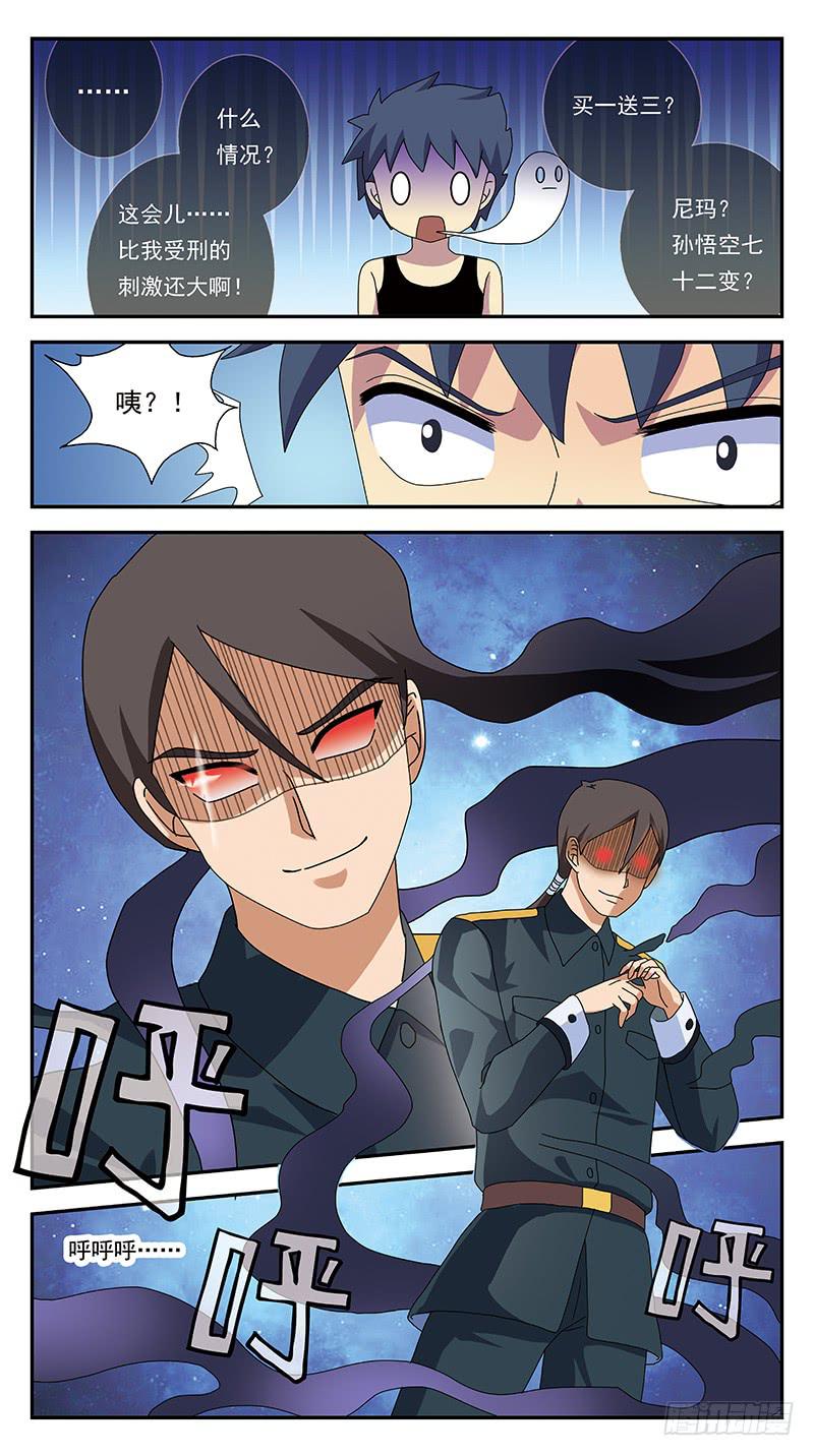 277话-匪夷所思-第279话