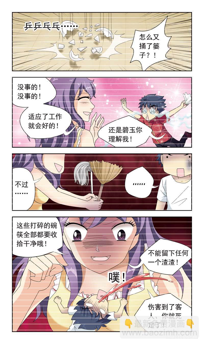 29话-卖身抵债-第29话