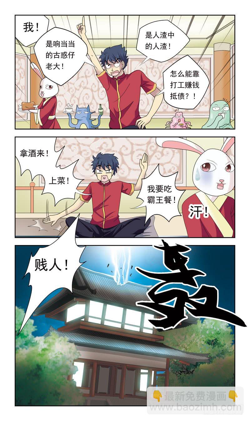 29话-卖身抵债-第29话