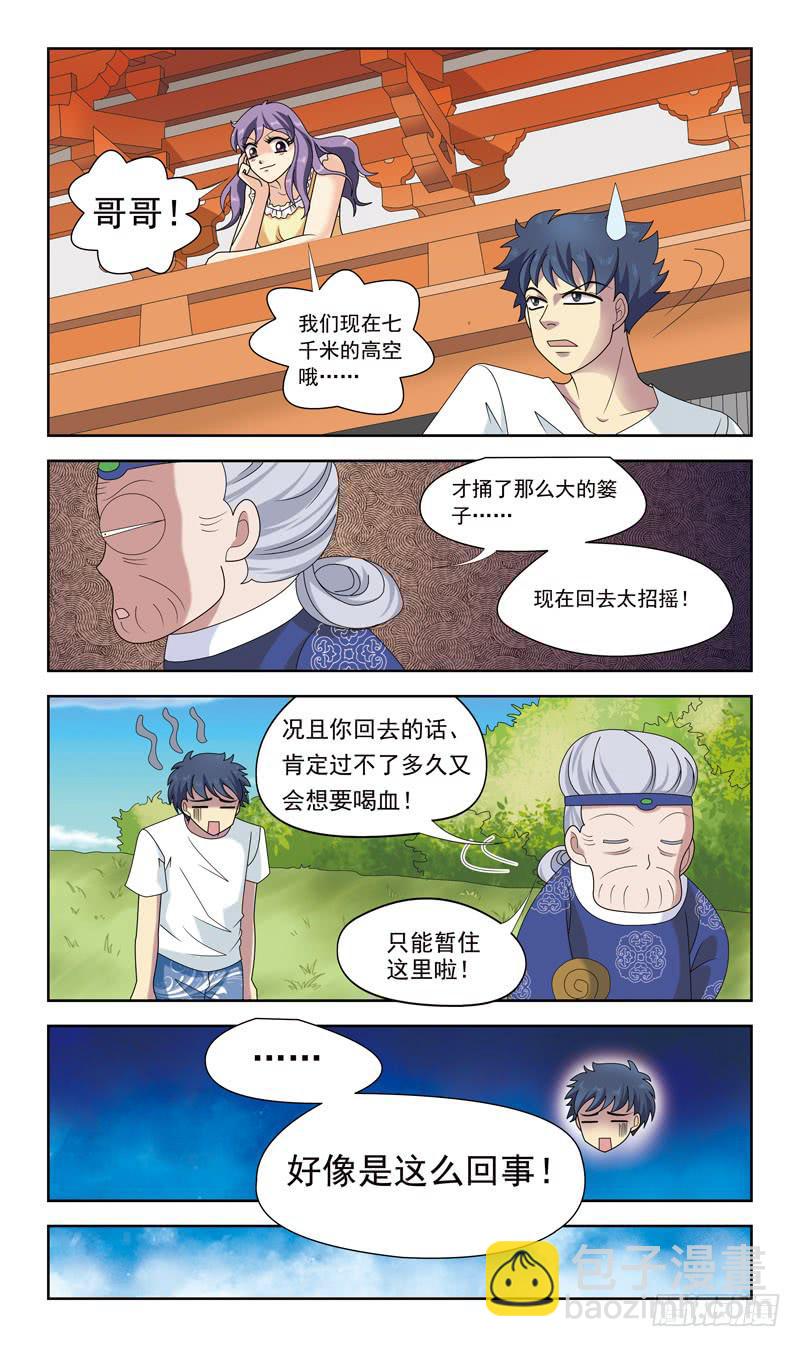 29话-卖身抵债-第29话