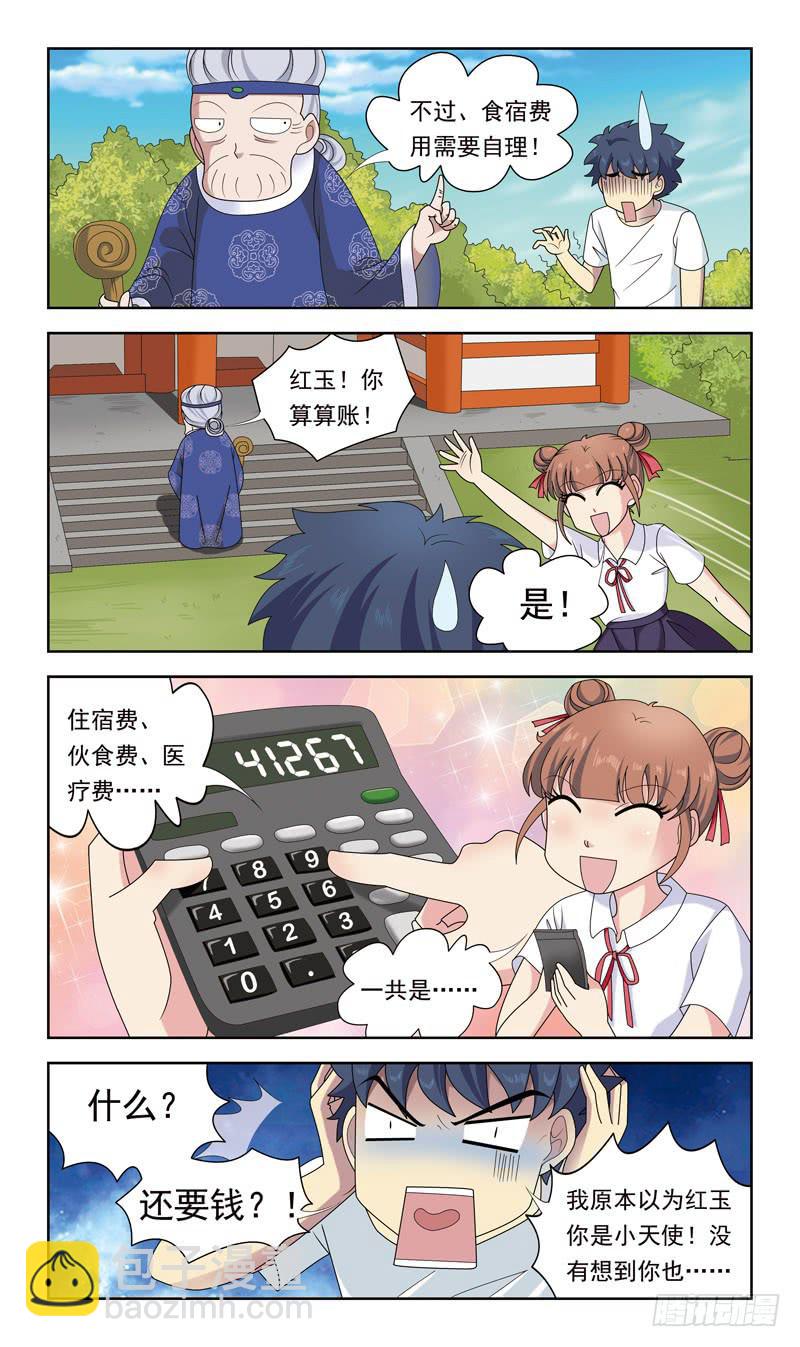29话-卖身抵债-第29话
