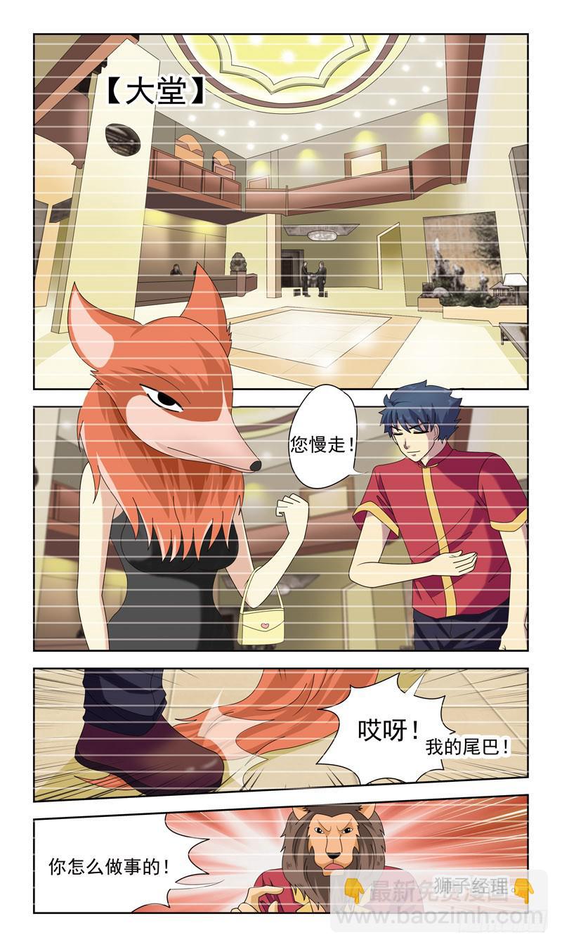 29话-卖身抵债-第29话