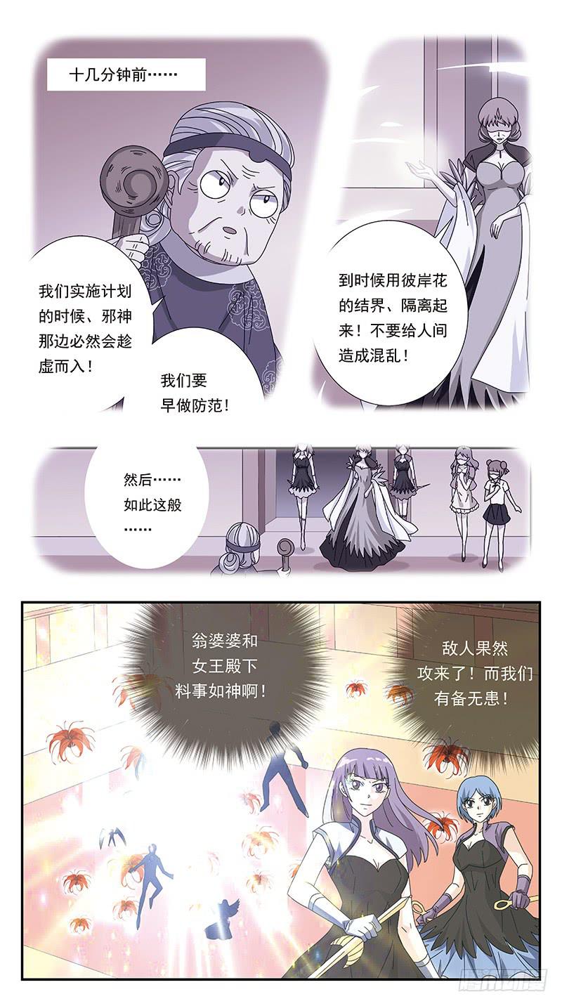 279话-趁虚而入-第281话