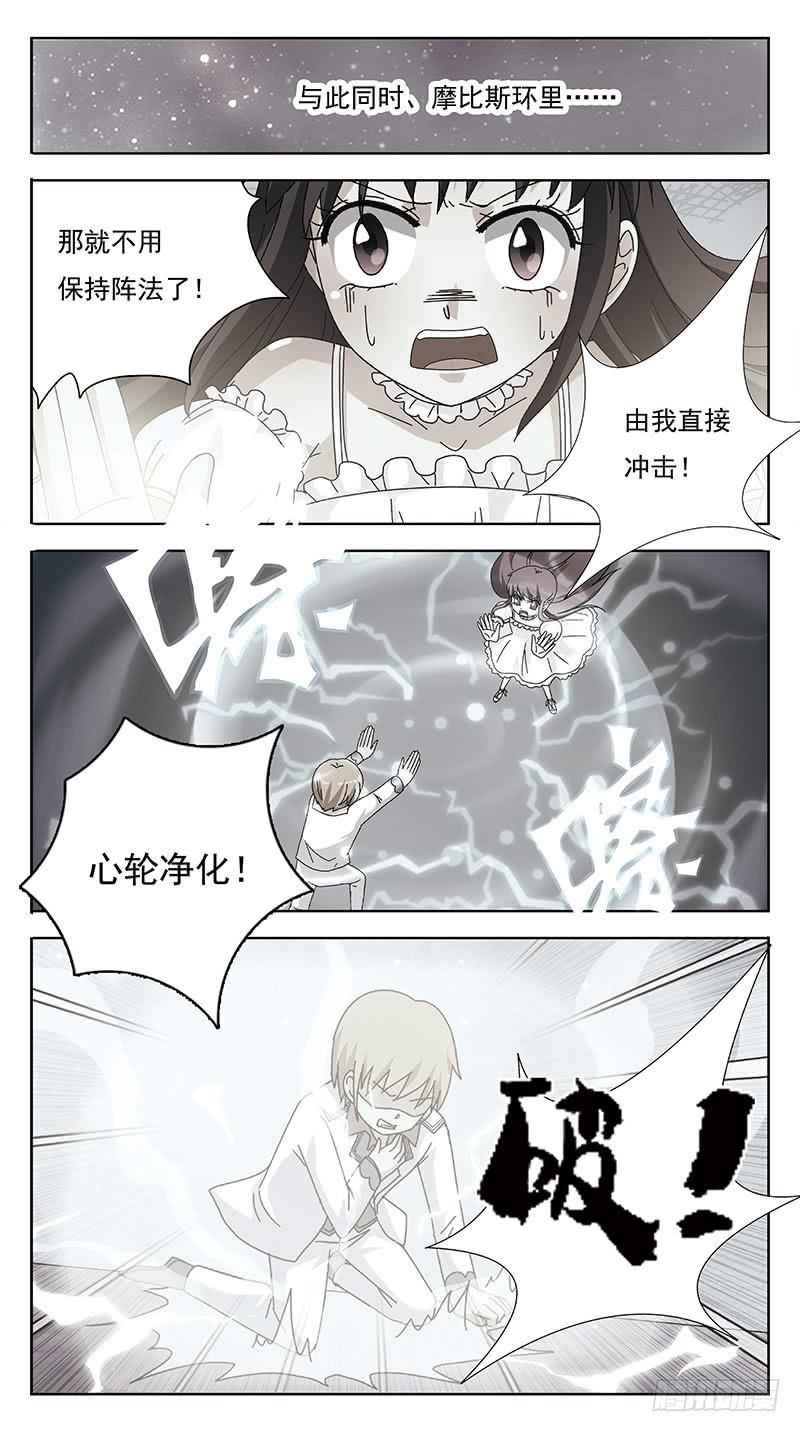 279话-趁虚而入-第281话