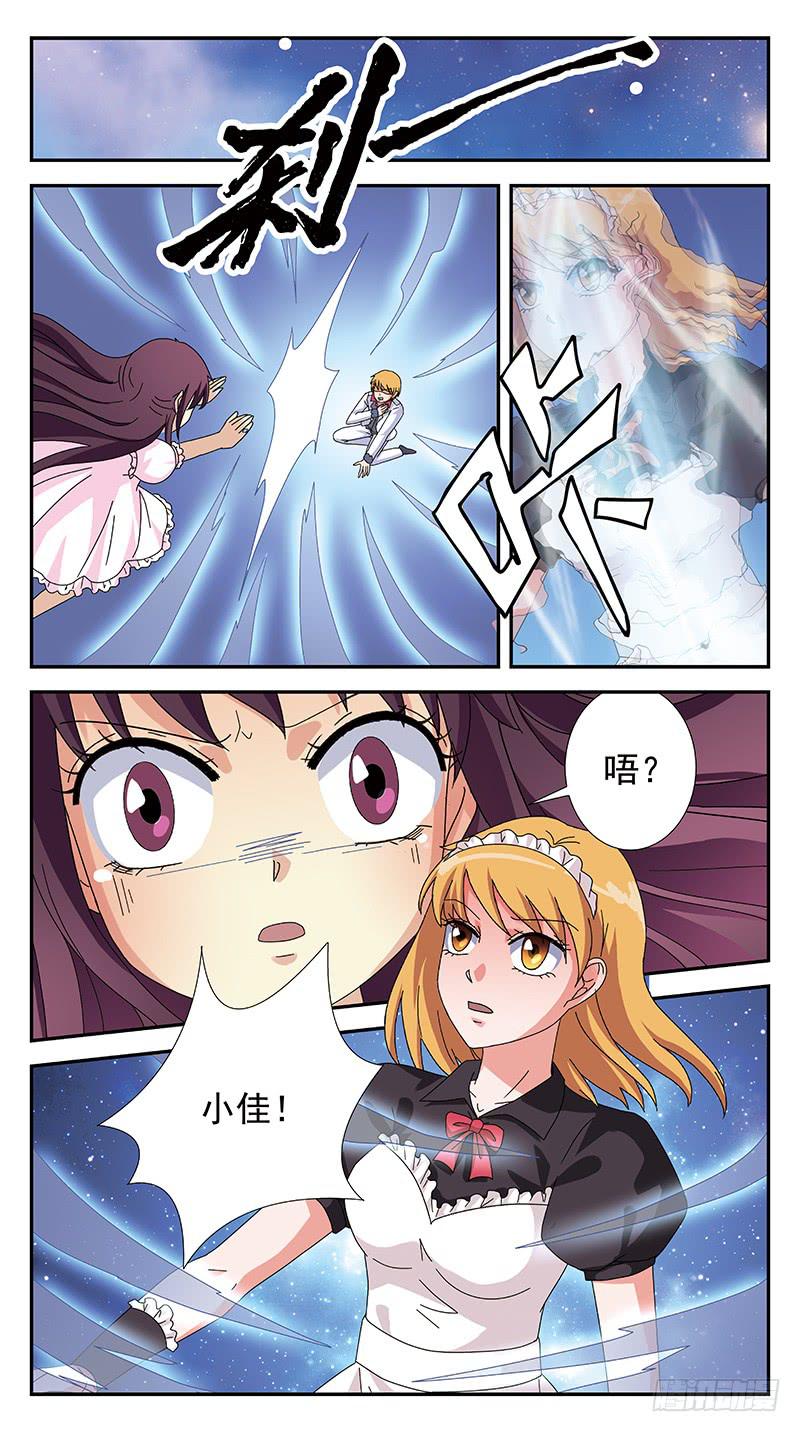 279话-趁虚而入-第281话