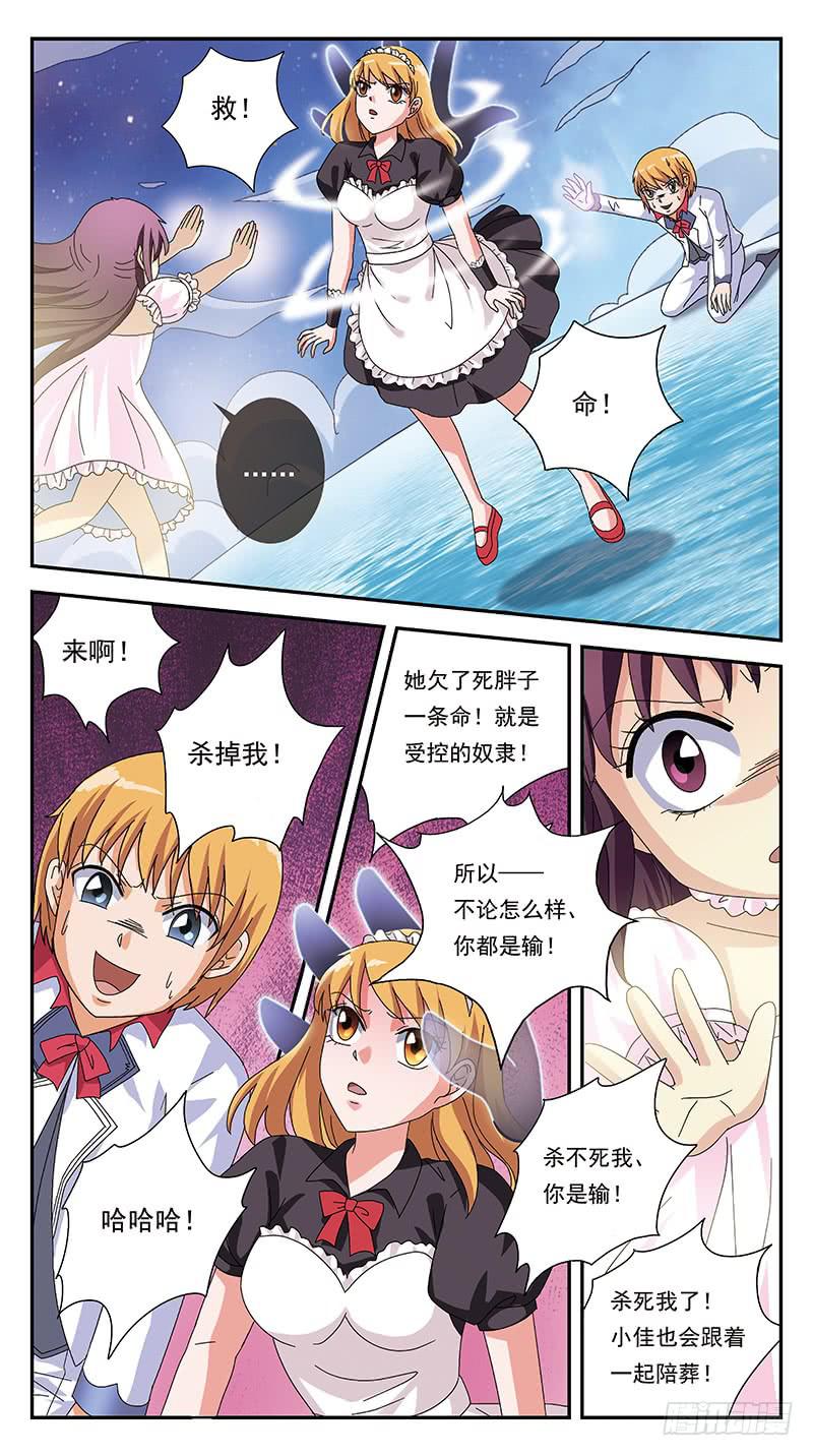 279话-趁虚而入-第281话