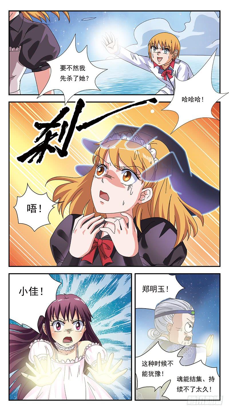 279话-趁虚而入-第281话