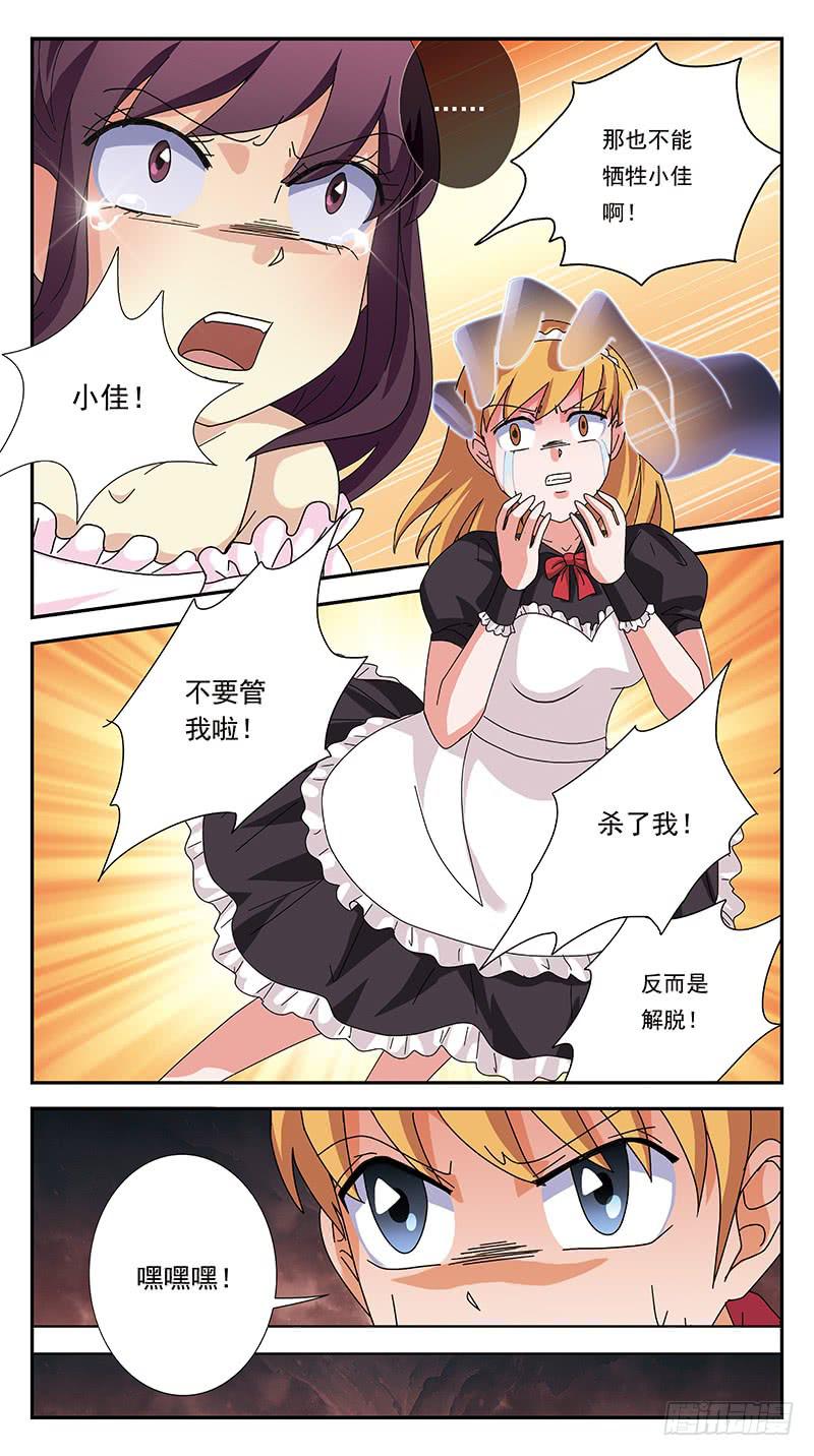 279话-趁虚而入-第281话