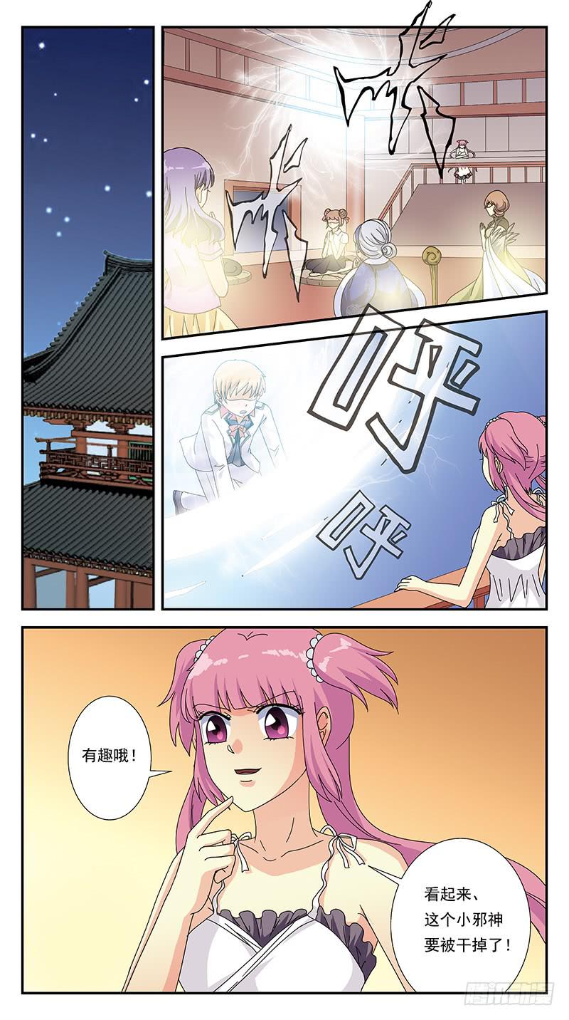 279话-趁虚而入-第281话