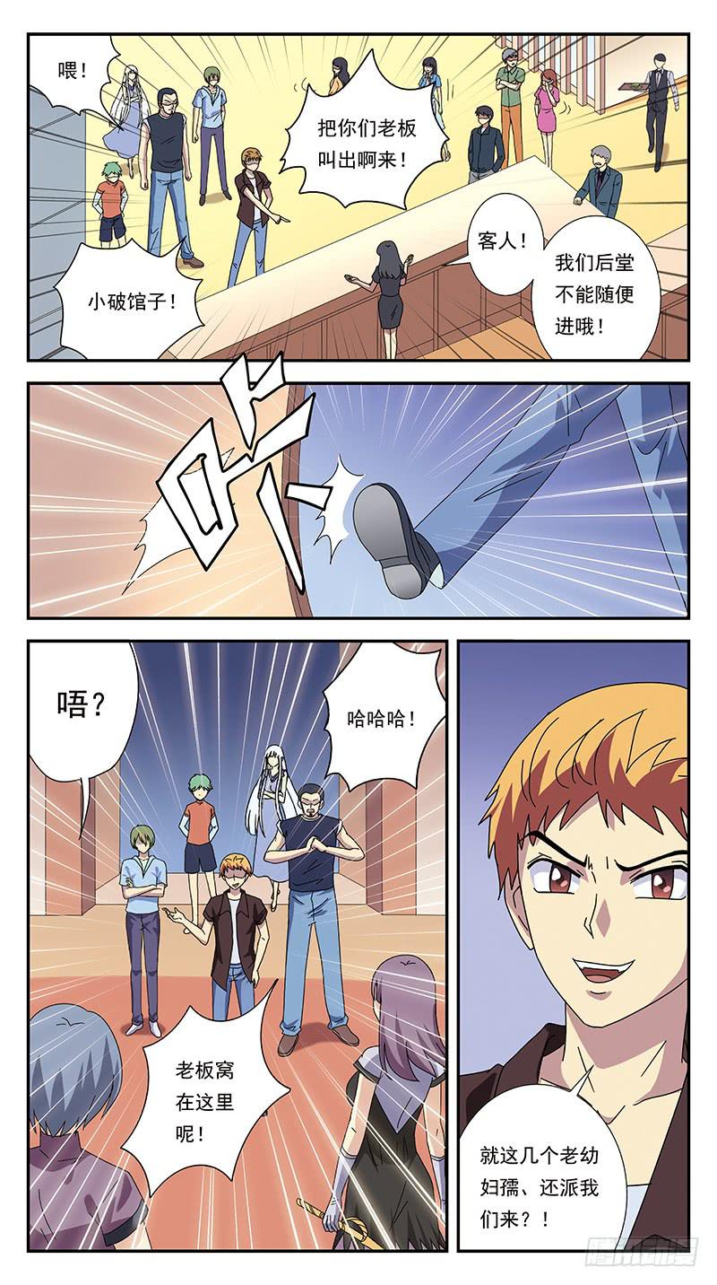 279话-趁虚而入-第281话