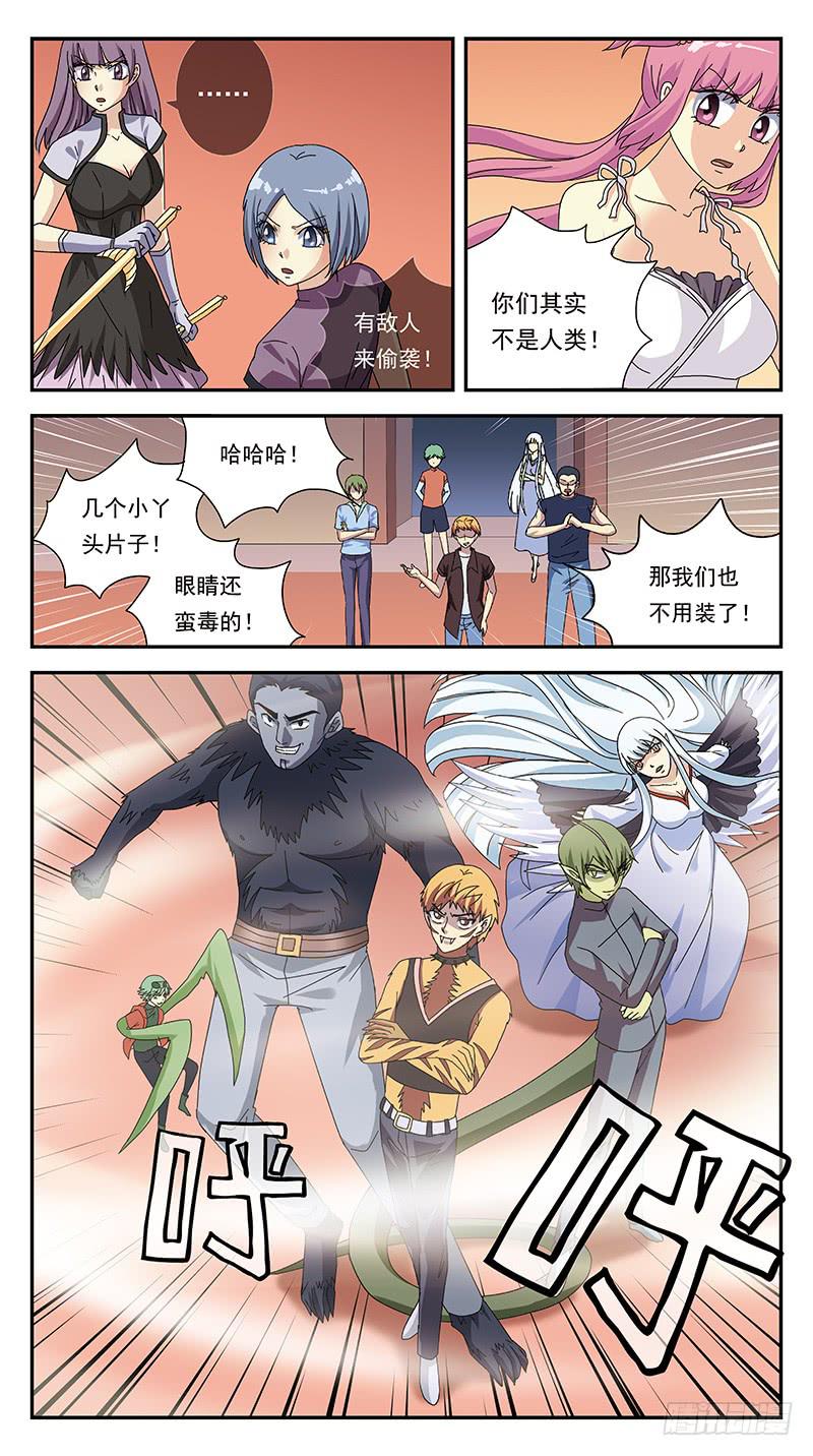 279话-趁虚而入-第281话