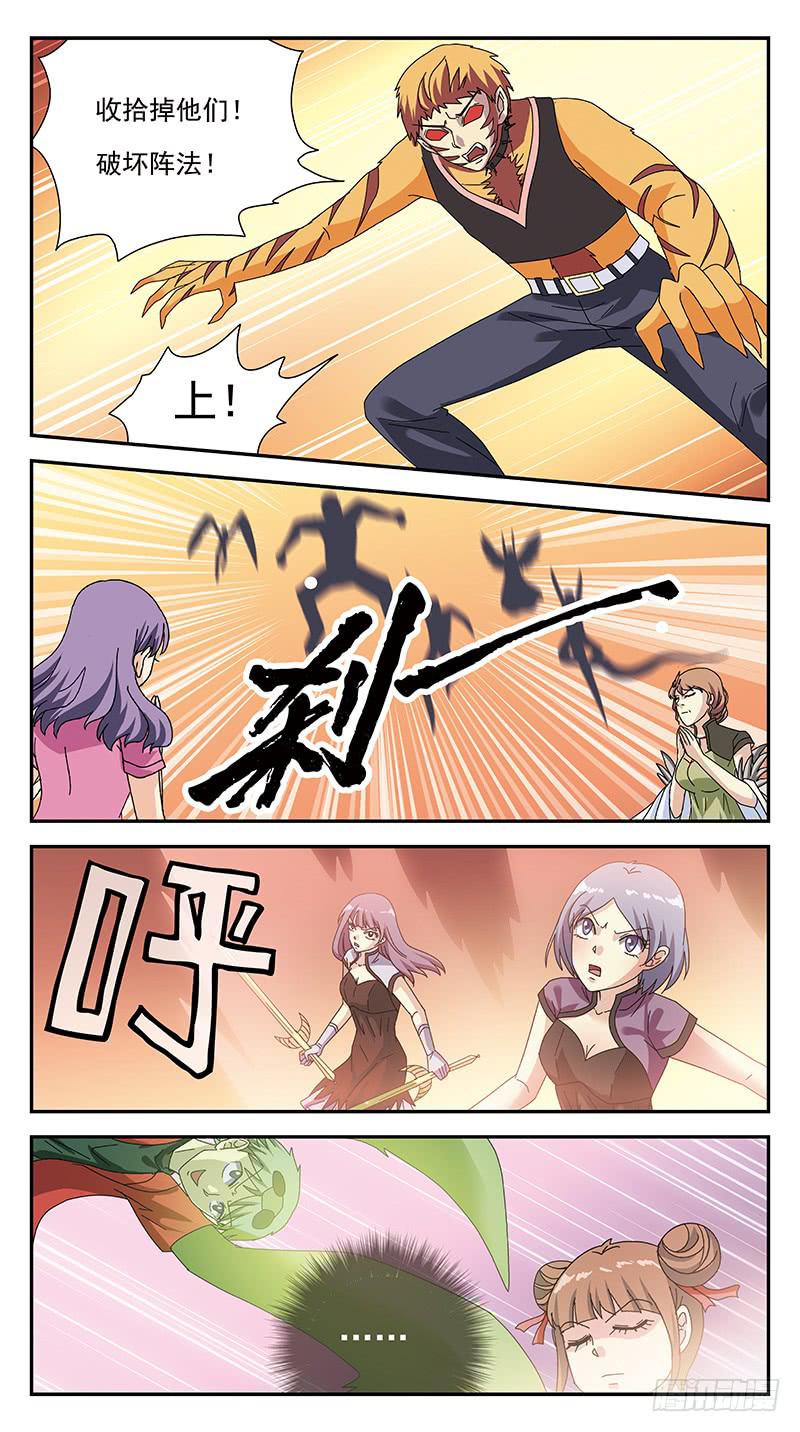 279话-趁虚而入-第281话
