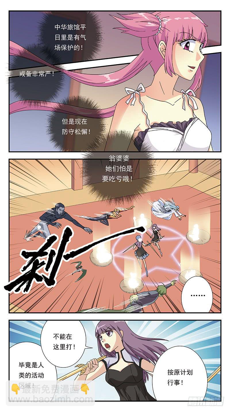279话-趁虚而入-第281话