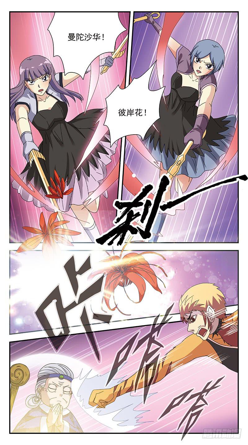 279话-趁虚而入-第281话
