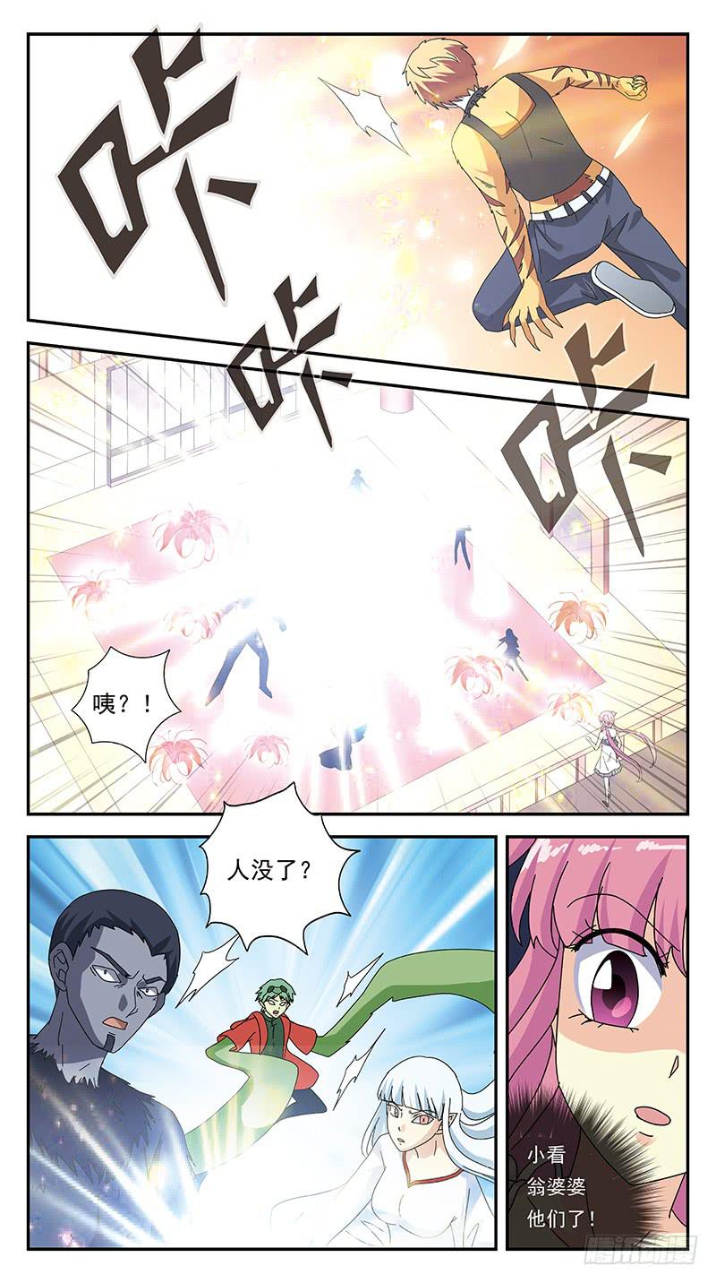 279话-趁虚而入-第281话
