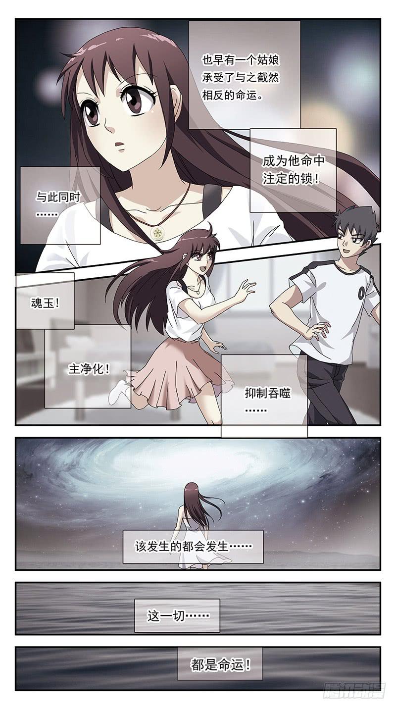 281话-挑战巅峰-第283话