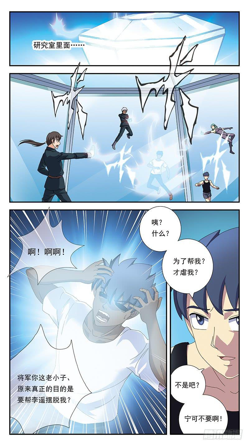 281话-挑战巅峰-第283话